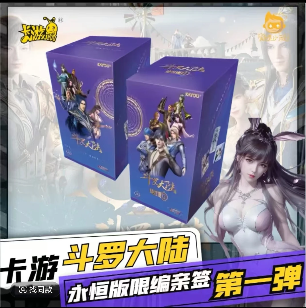 【点盒】斗罗大陆永恒版第一弹国漫现编亲签动漫收藏卡牌盲盒（代拆）