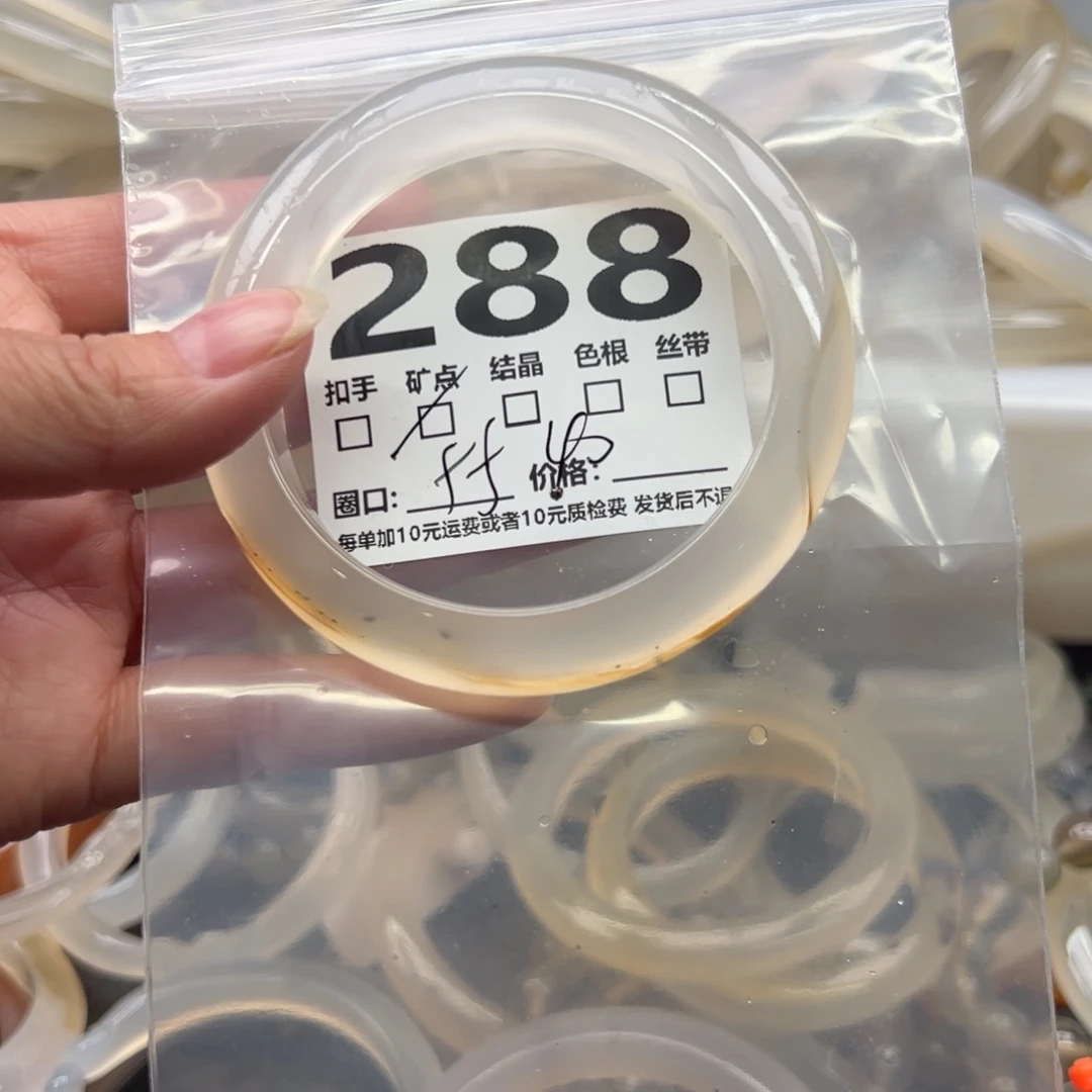 玛瑙/玉髓未镶嵌手镯288