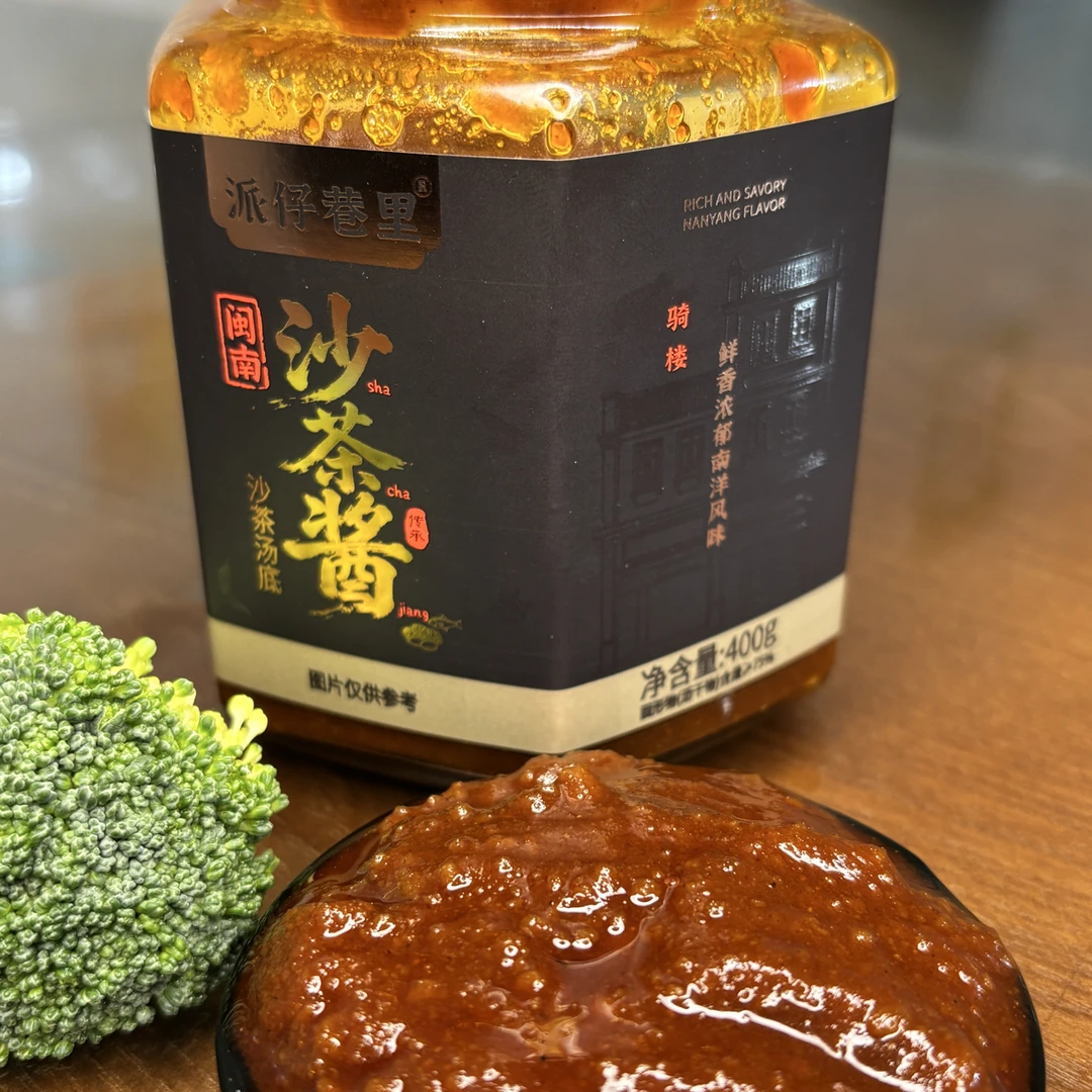 z【派仔巷里】闽南沙茶酱闽南特产火锅蘸酱沙茶面调味品