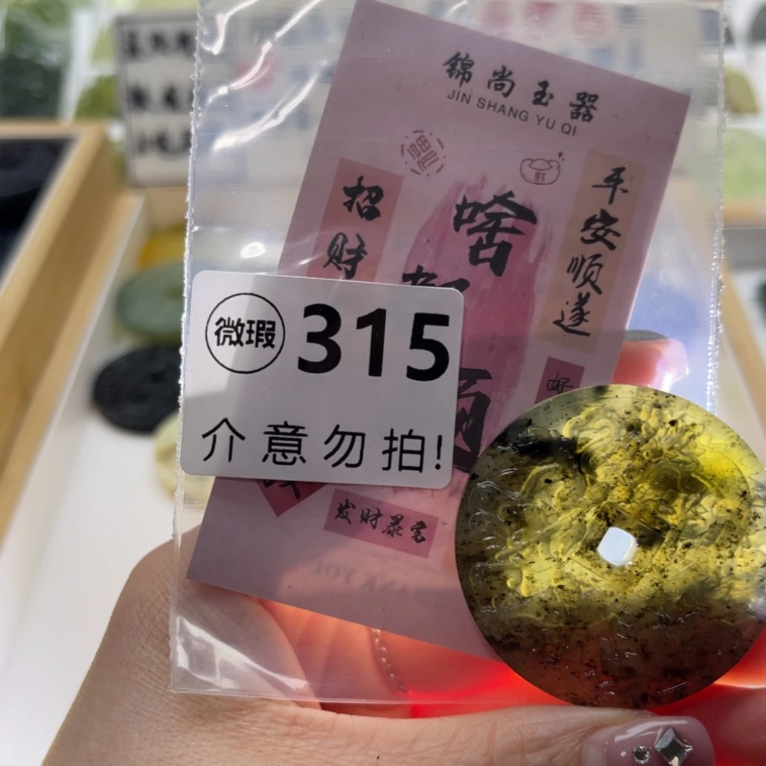 蛇纹石玉未镶嵌挂坠