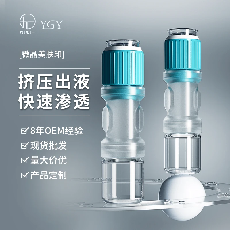 便携式手持自动出液纳米微晶美肤印导入仪器冻干粉水光精华生发液