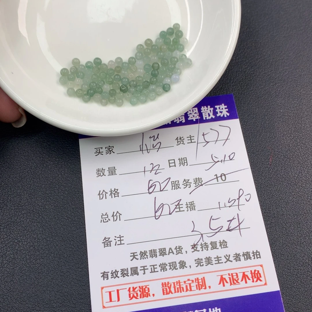 未镶嵌手链翡翠怡**?