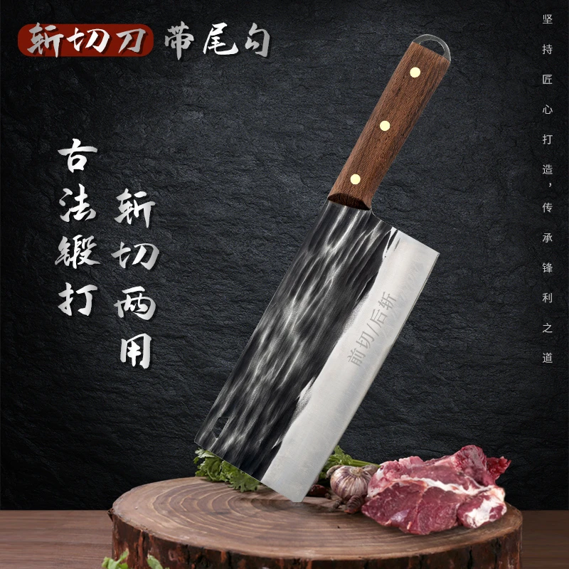 【粉丝福利】锤纹中式斩切刀菜刀切丝切片斩砍鸡鸭鱼排骨刀