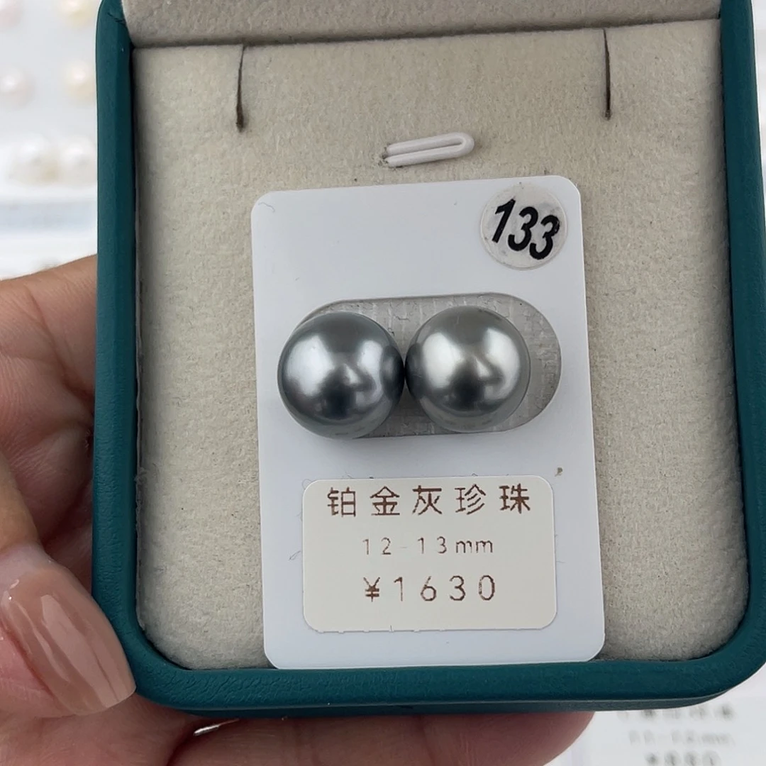 定制海水珍珠未镶嵌裸珠铂金灰12-13