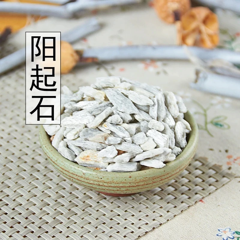 懿鹏轩【阳起石】精选阳起石 野生 泡酒 羊起石