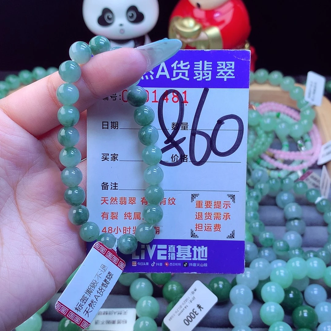 未镶嵌手链翡翠天然