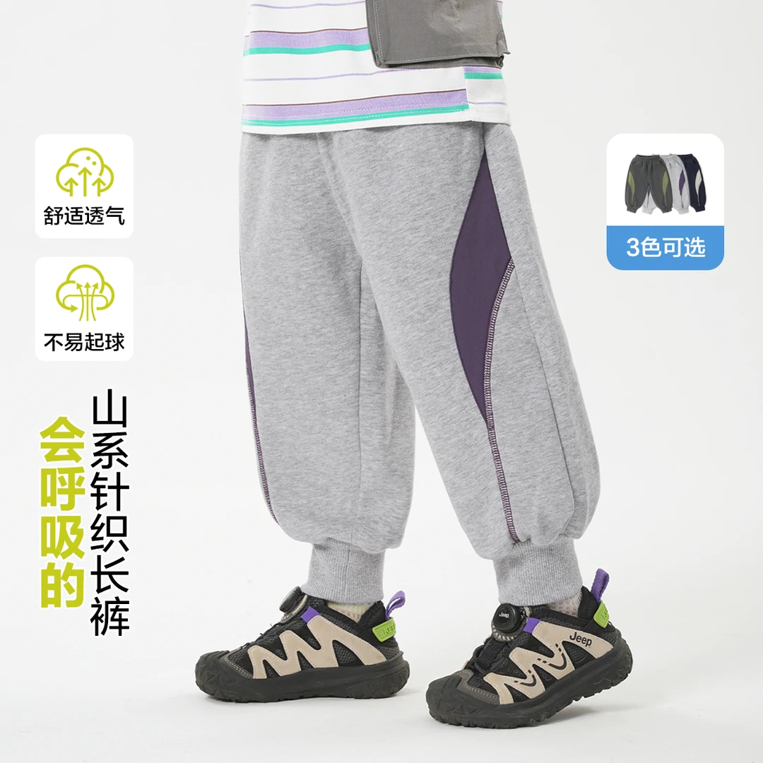 男童山系简约拼色卫裤长裤秋款2025新款春秋款休闲运动长裤U16107