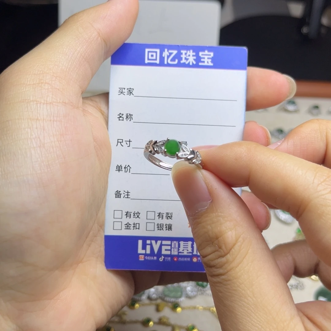 翡翠戒指未镶嵌3