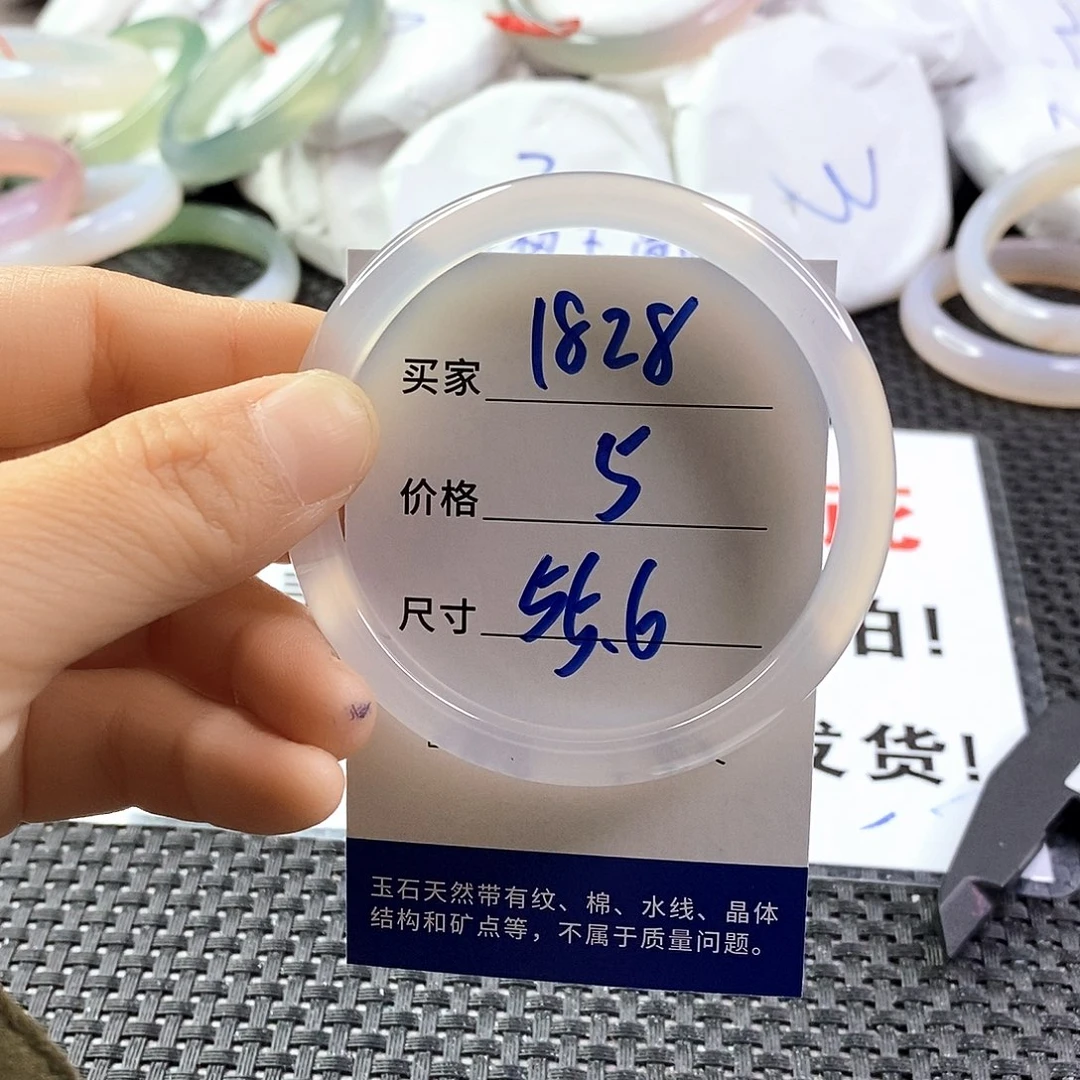 手镯玛瑙/玉髓未镶嵌1828