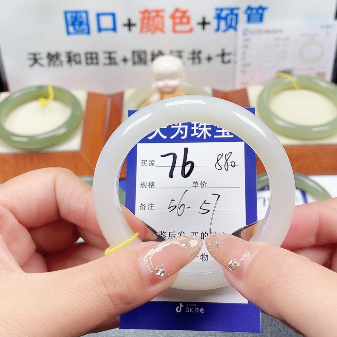 未镶嵌手镯和田玉