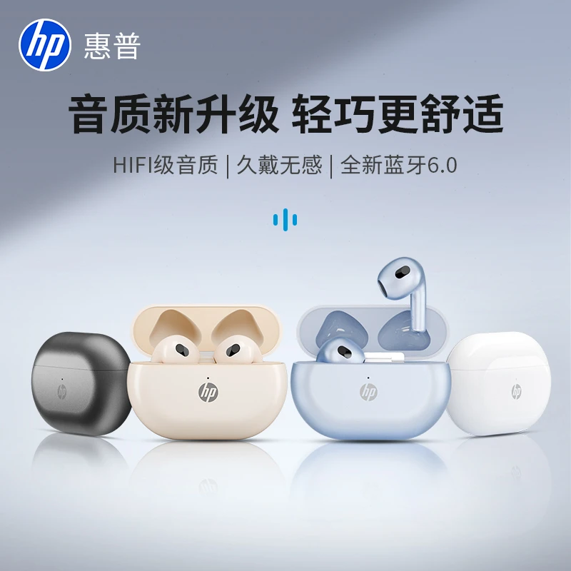 HP/惠普 H20G蓝牙耳机无线半入耳运动跑步音乐超长续航2025新款
