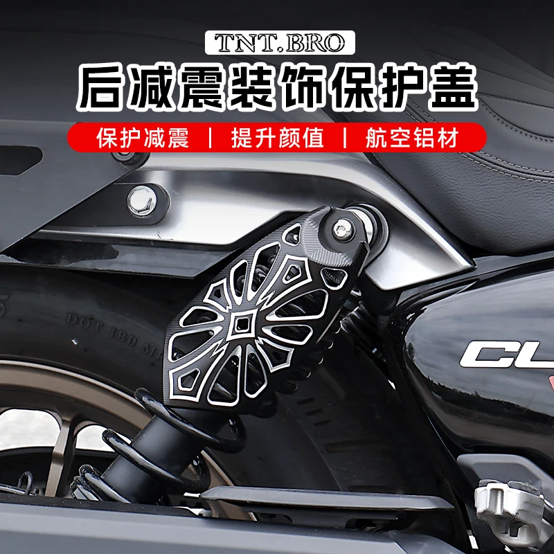 适用无极CU625/CU250改装后减震盖避震盖保护罩装饰罩铝合金配件