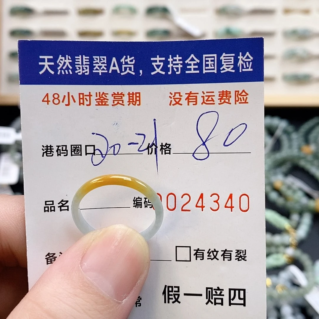 翡翠未镶嵌戒指111114340