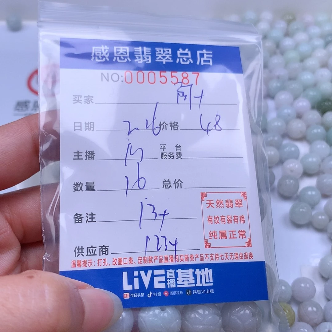 翡翠手链足铂镶嵌阿*呀