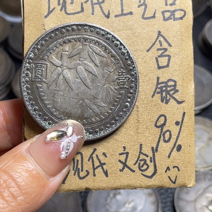 金属竹子工艺品银元