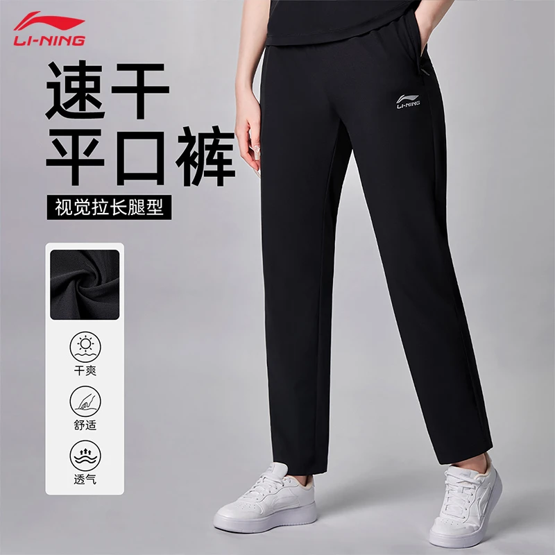 李宁速干运动长裤女款2025春夏新款休闲时尚百搭印花女裤平口裤子