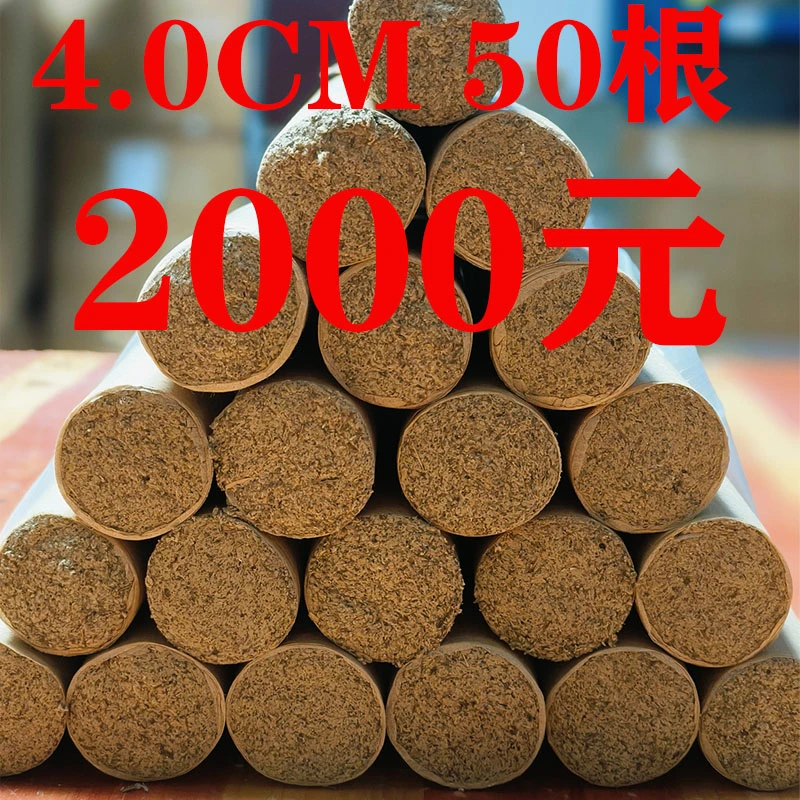 陈三年 4.0CM50根 优质端午野生艾条 人工精挑艾叶 艾熏艾条艾柱