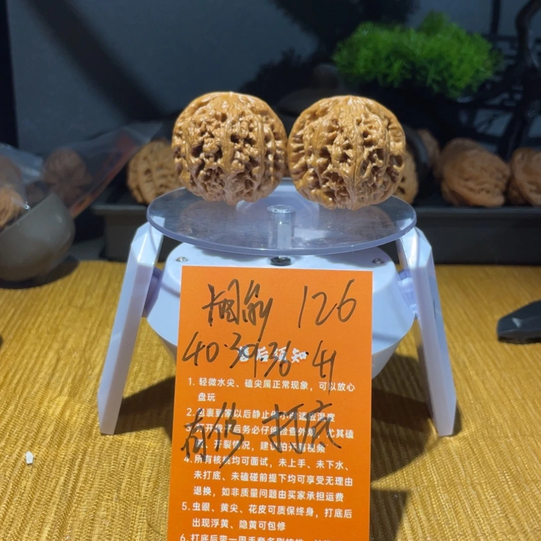 把件文玩核桃40球筋打底有修126