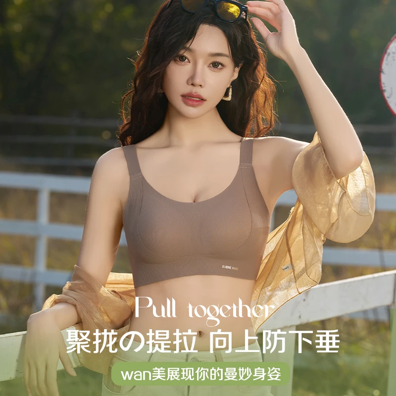 顺滑质感网纱提拉无痕聚拢收副乳女士调整型文胸背心8628