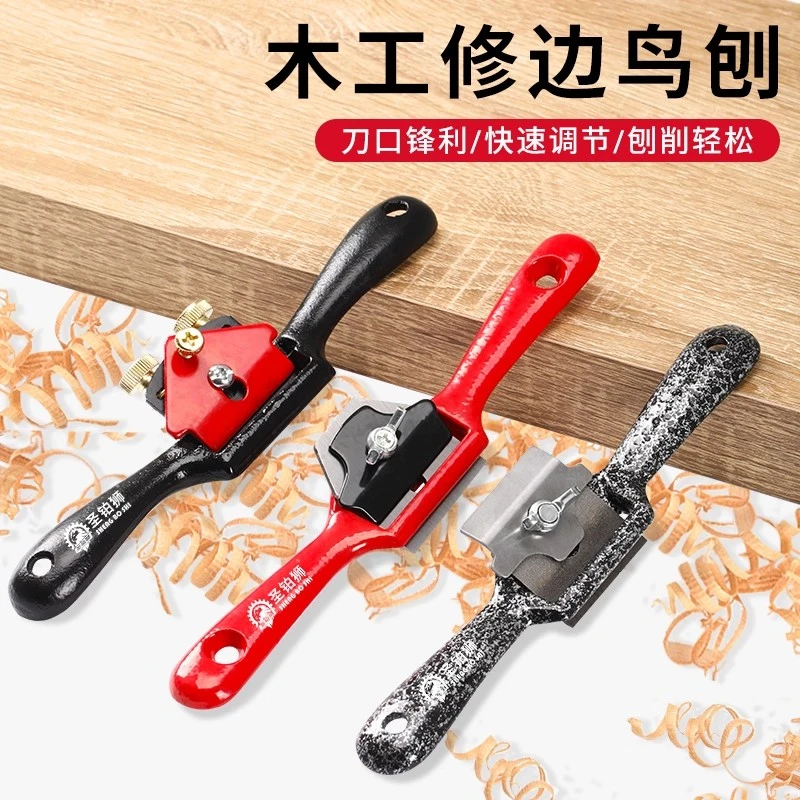 木工刨子鸟刨刀修边手工刮刨家用小型推刨diy工具大全木匠一字刨