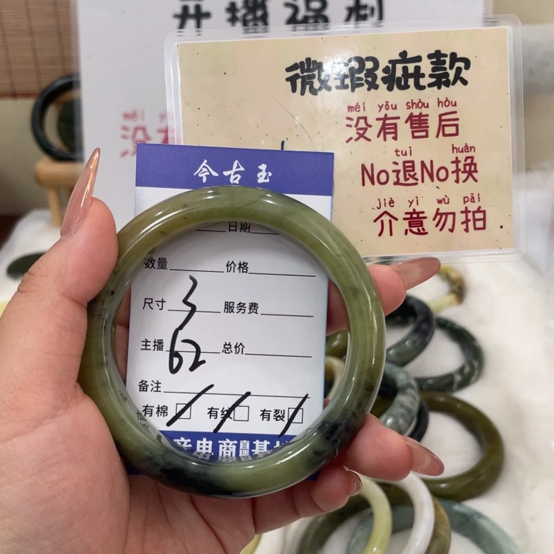 蛇纹石玉未镶嵌手镯