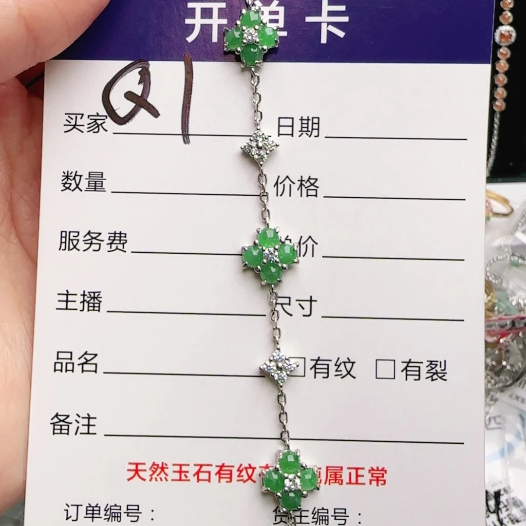 银S925镶嵌手链翡翠