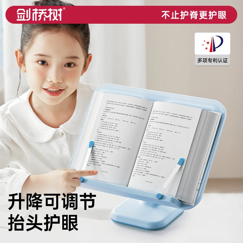剑桥树儿童阅读书架多功能书立架可升降伸缩调节支架防近视书桌板