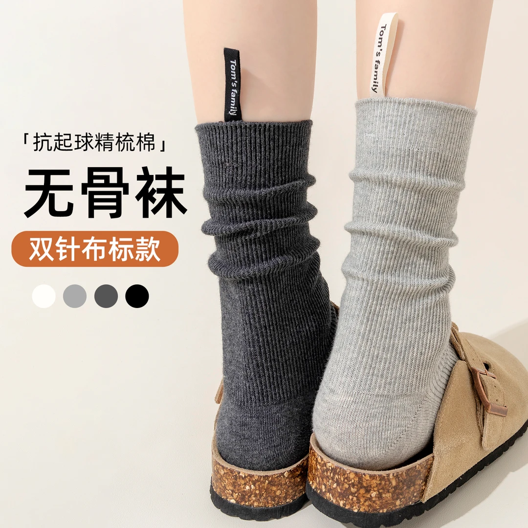 双针袜子女春秋款长袜后跟布标堆堆袜搭勃肯鞋防臭无骨纯棉中筒袜