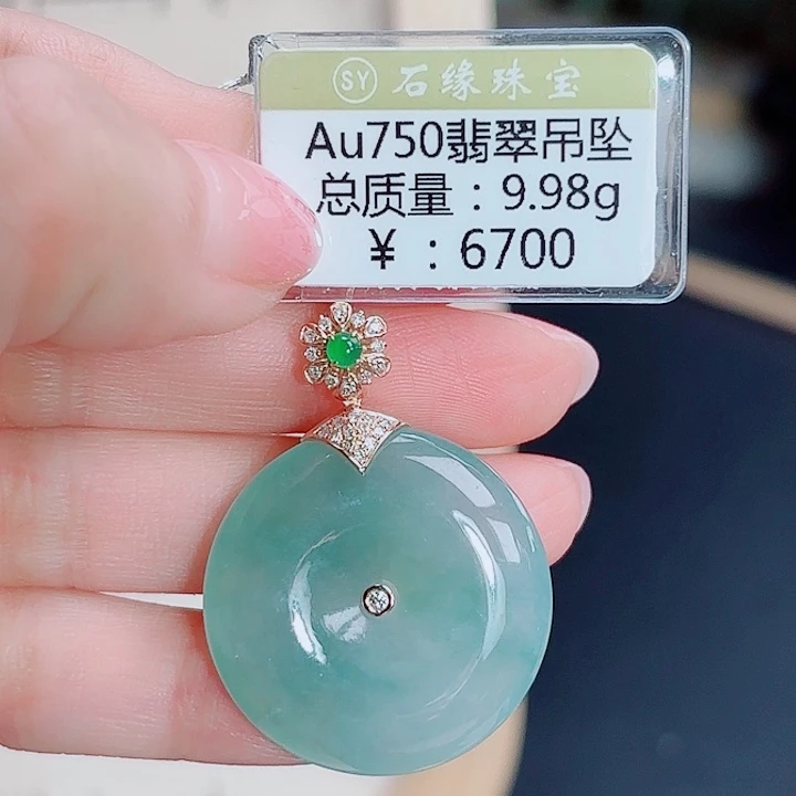 吊坠(不含链)18K金镶嵌翡翠