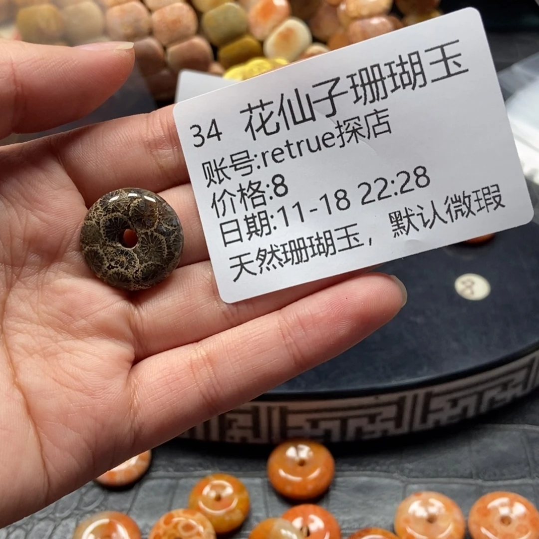 r***店硅化珊瑚（珊瑚玉）未镶嵌珠宝半成品34