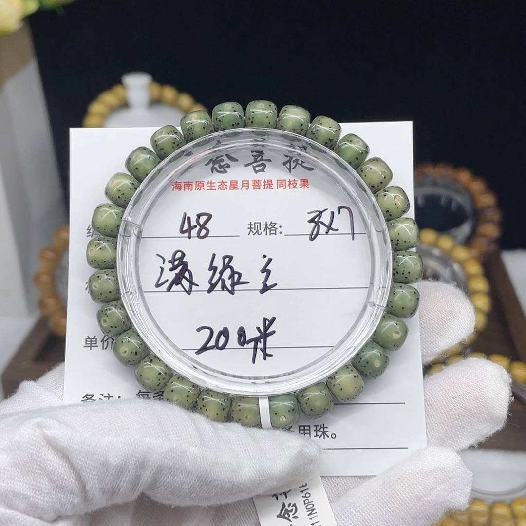 手串星月菩提48……8/7满绿糯冰