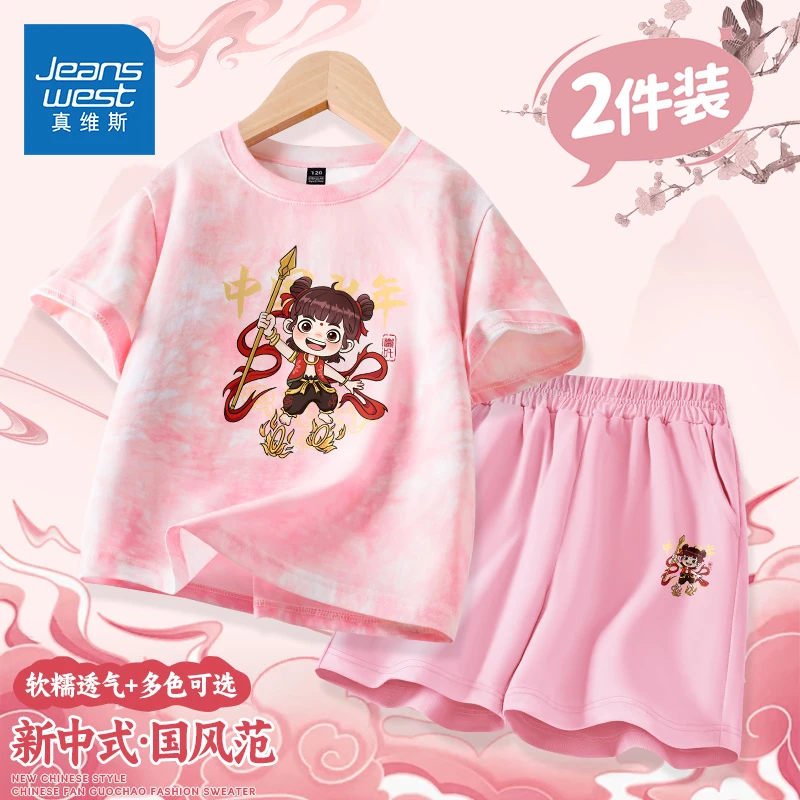 真维斯女童夏季套装儿童2025新款哪吒短袖t恤女孩洋气时髦短裤潮