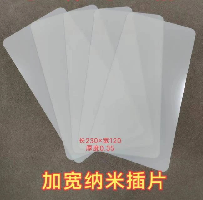 加宽纳米插片五张锁匠专用工具