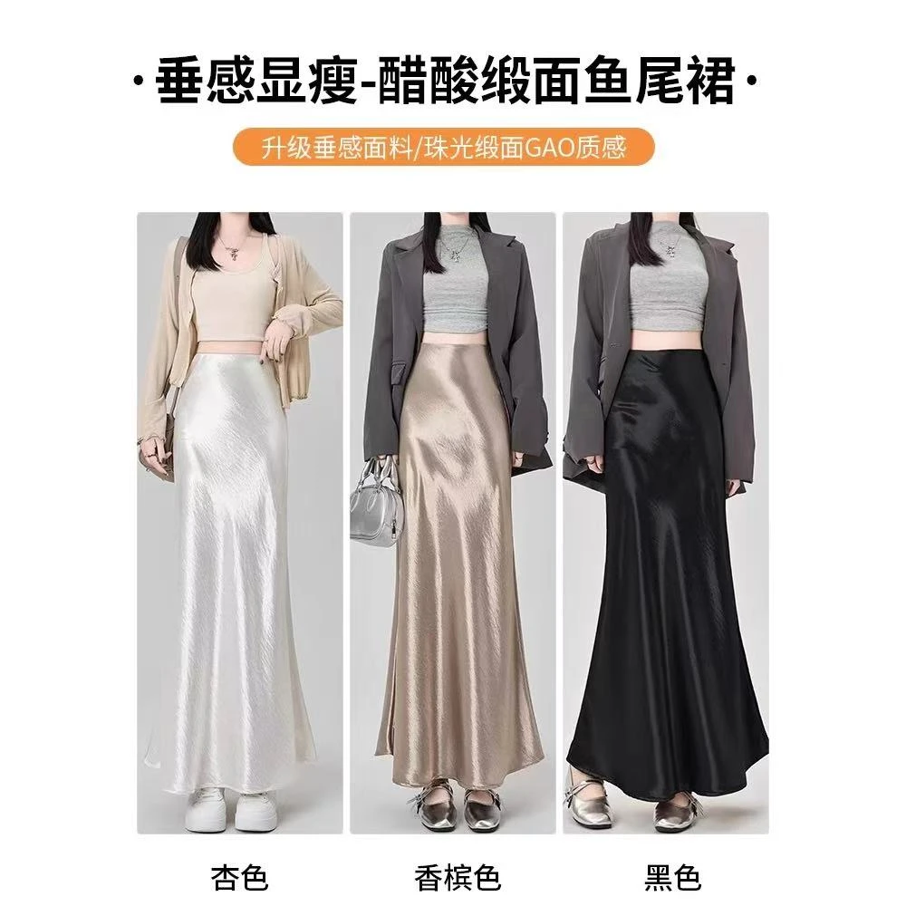 拉夏贝尔醋酸缎面半身裙女春季2025新款高腰垂感a字包臀鱼尾裙子