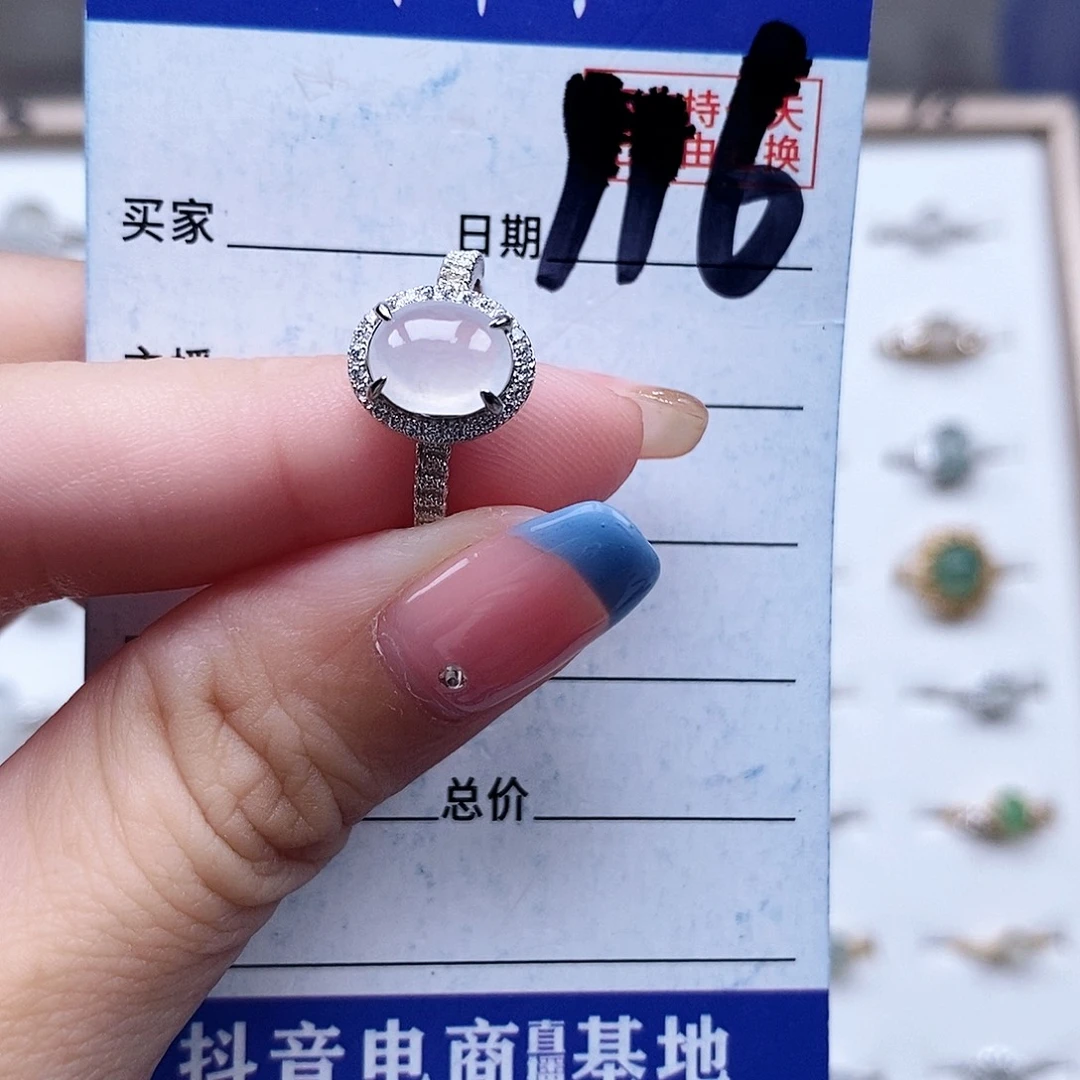 翡翠未镶嵌戒指戒指