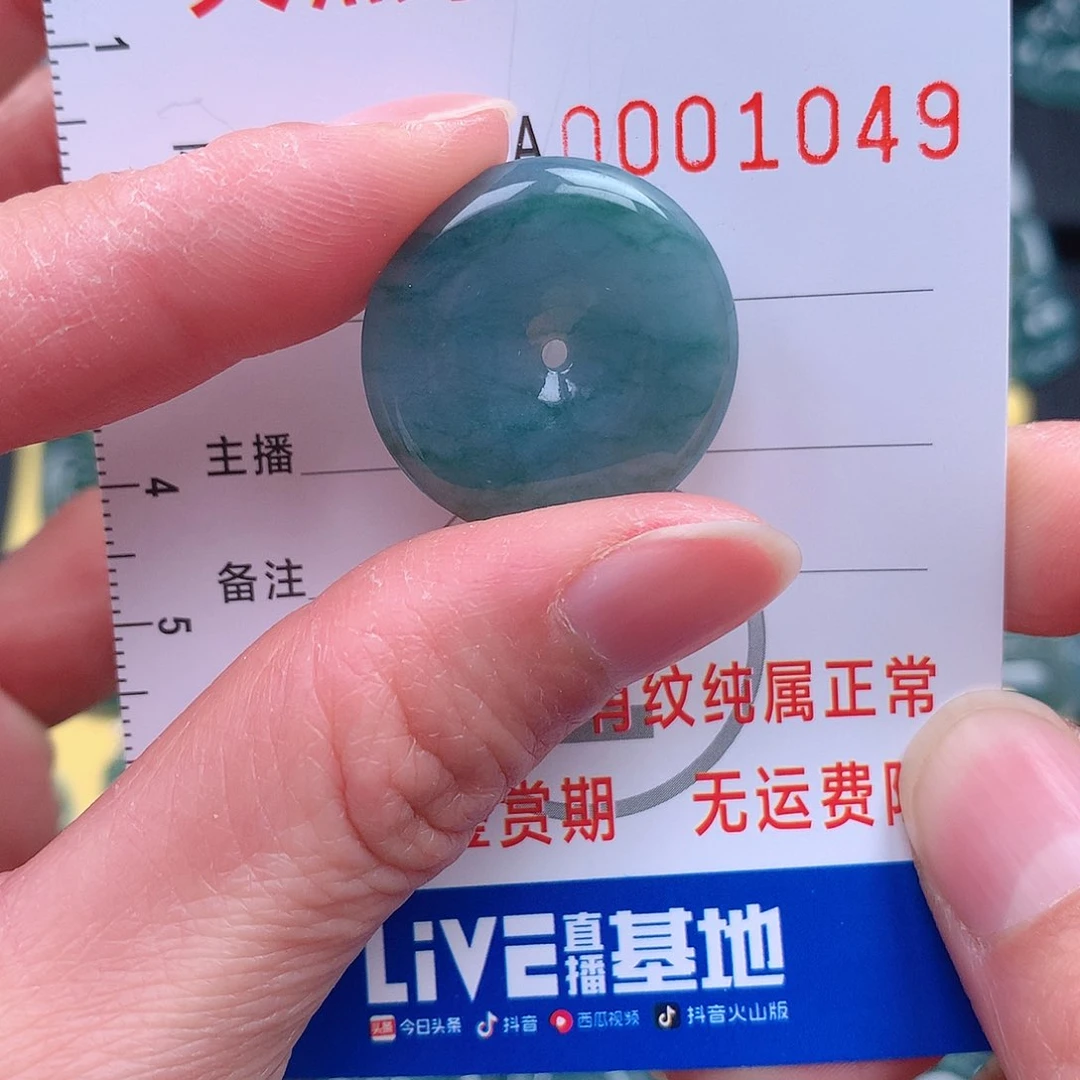 翡翠颈饰未镶嵌吊坠