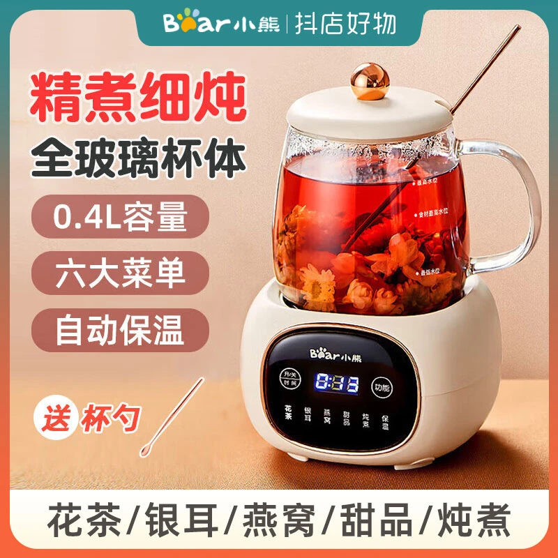 小熊养生壶电炖杯迷你多功能mini小型办公室保温杯热奶家用暖暖壶
