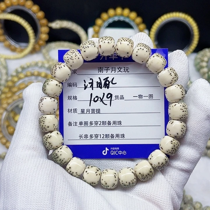 星月菩提手串星月菩提10-9