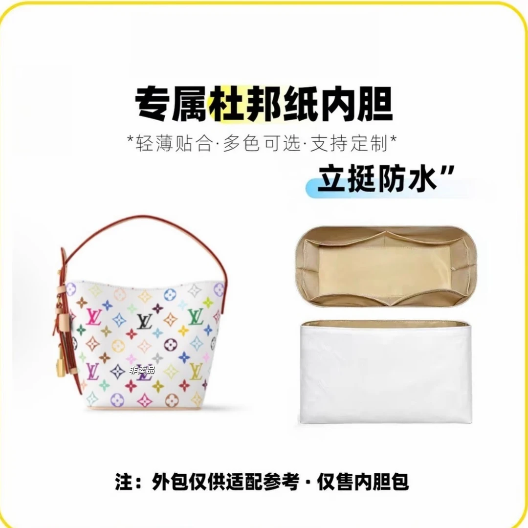G013 适用于  allinbb 16cm 白三彩 内胆包收纳整理包撑型单肩包
