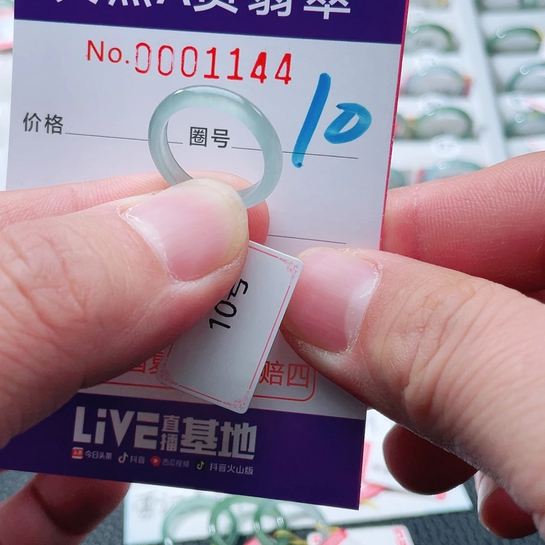 翡翠戒指未镶嵌天然A货翡翠戒指