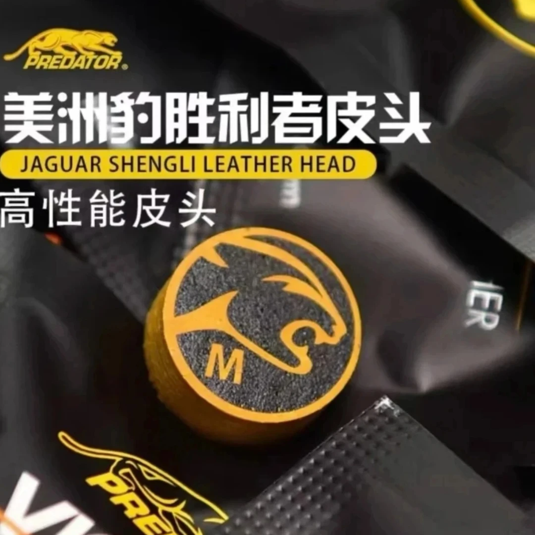 进口正品美洲豹/predator胜利者皮头大头杆/小头杆皮头