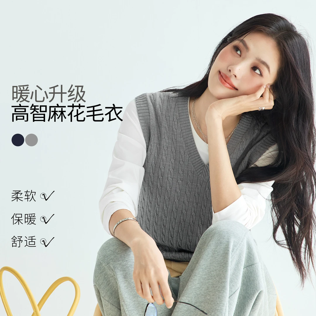 伊芙丽50%羊毛基础纯色V领绞花背心针织衫2025秋新毛衣1G8931881