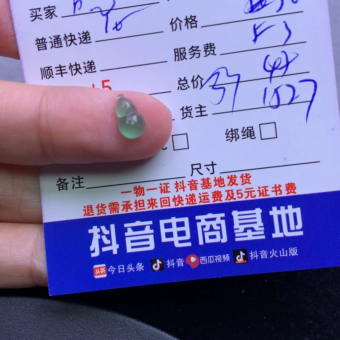 颈饰未镶嵌翡翠吃***猫