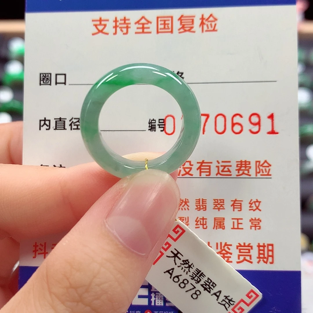 翡翠未镶嵌戒指13号