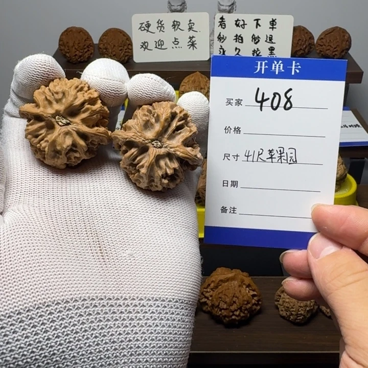 桃核吊坠41尺满肉苹果园