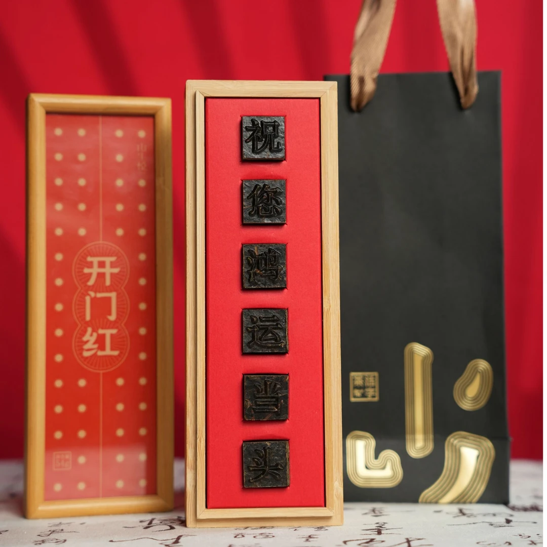 开门红伴手礼 金融行业伴手礼 活动伴手礼 鸿运当头 开业礼物