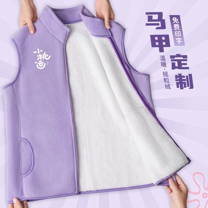 秋冬季摇粒绒马甲定制印logo教育培训机构托管招生幼儿园老师背心