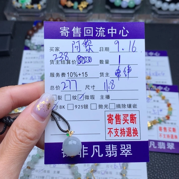 颈饰18K金镶嵌翡翠一****e