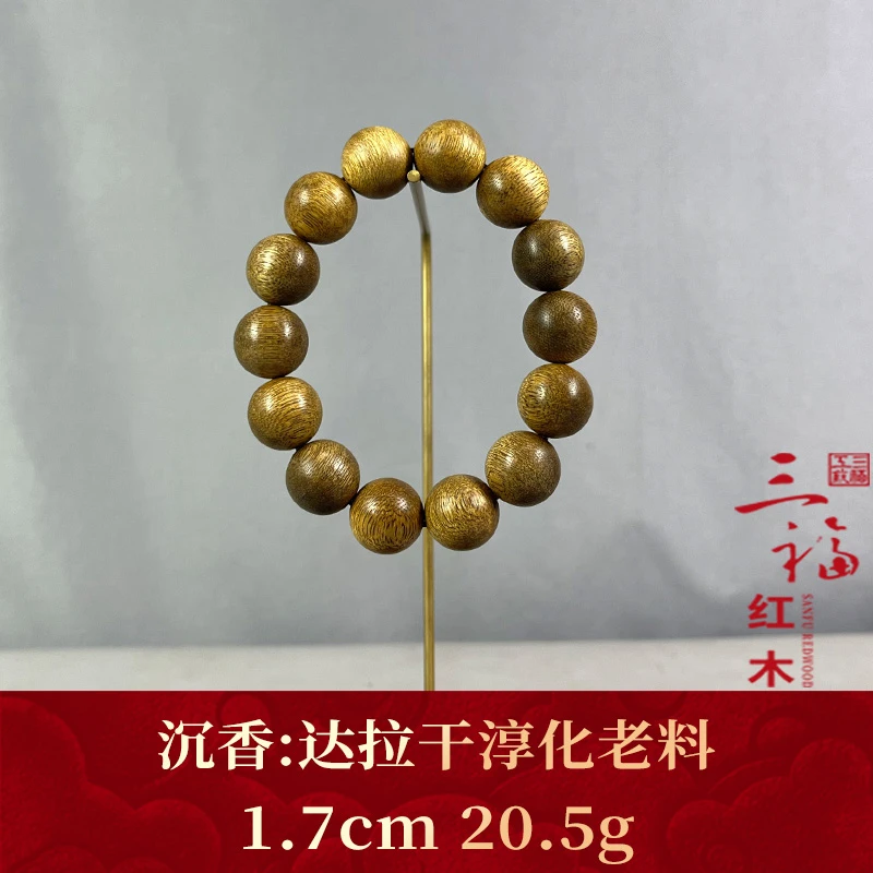 95813 达拉干淳化老料 沉香