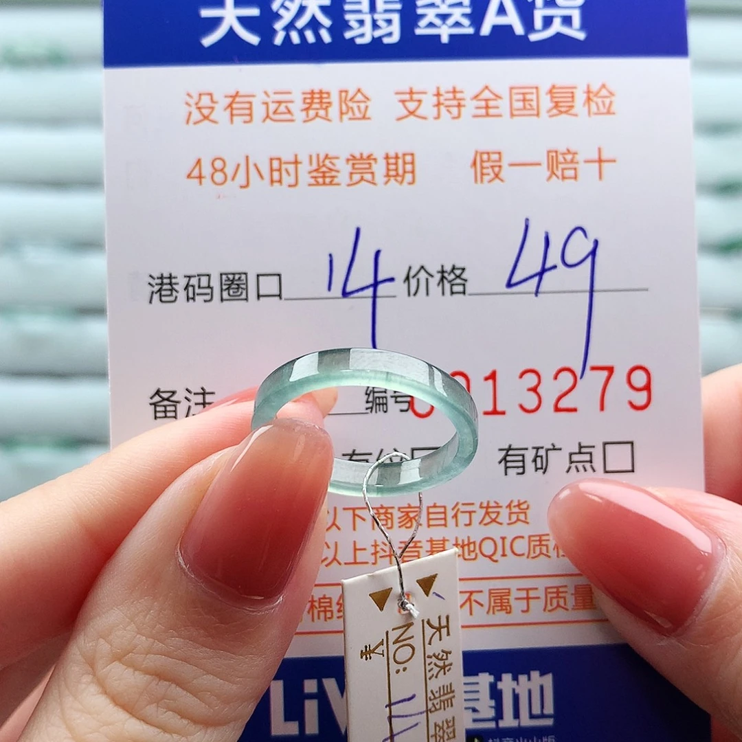 翡翠未镶嵌戒指翡翠